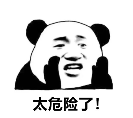 错。太笼统，太危险