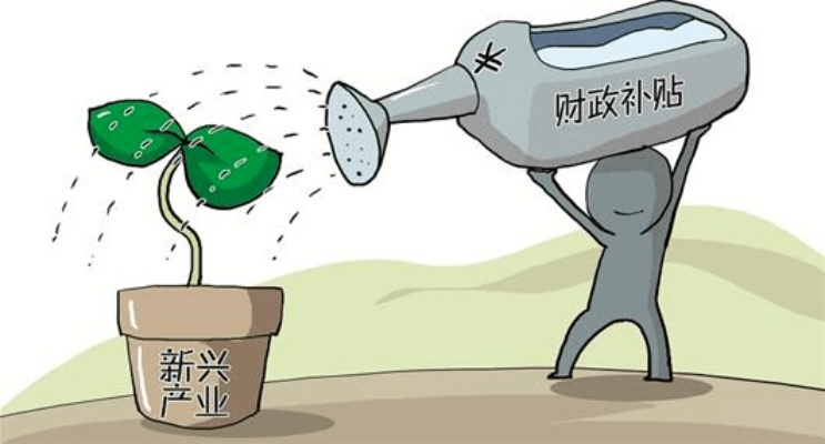 ✅一、产业扶持类