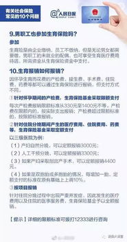 五险到底保什么？断缴一个月，看病、生娃、失业全慌了？