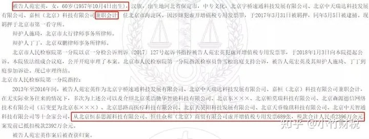 —别让财务账本上的漂亮数字,变成法庭上的败诉证据 —别让财务账本上的漂亮数字,变成法庭上的败诉证据