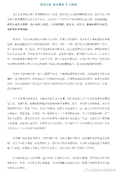 —一位干了18年刑辩律师的掏心话