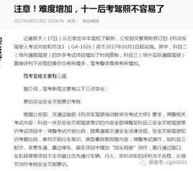 驾校报名后三年没考完，学籍就作废？过期了还能补救吗？