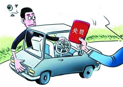 —别等交警拦下才翻交规，你的合法驾驶权，其实正悄悄倒计时