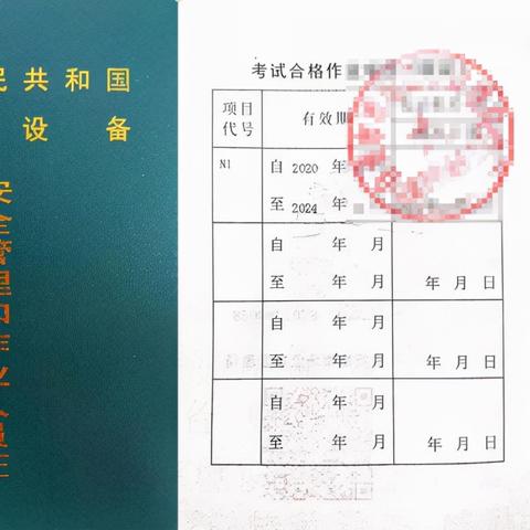 叉车证几年审一次?过期没复审被查到,真可能开不了工还赔钱! 叉车证几年审一次?过期没复审被查到,真可能开不了工还赔钱!