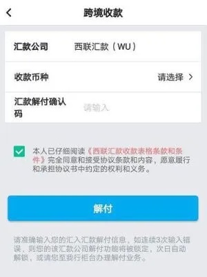 西联汇款到底多久到账？钱飞到一半不见了，算谁的？