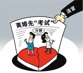 分居两年就自动离婚？别急着收拾行李，先看清这3个隐形门槛！