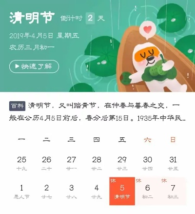 清明节是多久？不是放假三天，而是法律上必须守住的48小时！