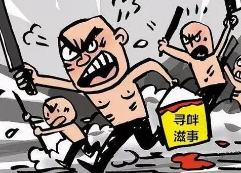 寻衅滋事罪判几年?不是‘骂了人’或‘踹了车’就一定坐牢! 寻衅滋事罪判几年?不是‘骂了人’或‘踹了车’就一定坐牢!