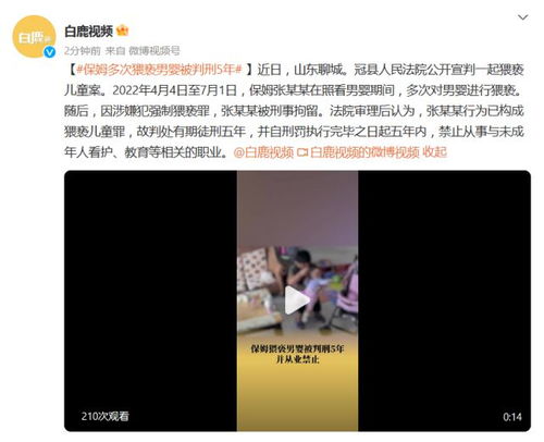 猥亵判多久？别等警察上门才查刑法第237条！