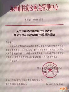 公积金贷款放款要等多久？等得心慌、合同签了却没到账，算谁的？