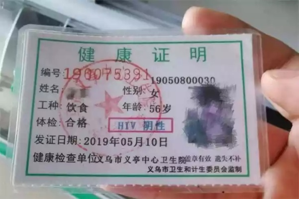 健康证多久能下来？当天拿证是噱头，超7天没拿到要当心！