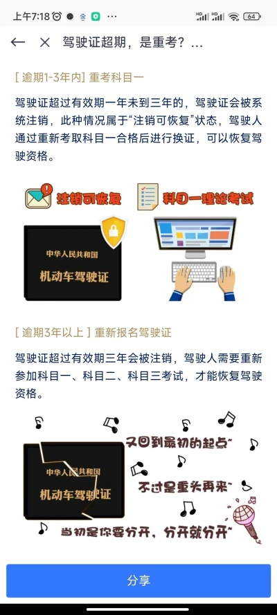 驾驶证多久换一次？过期没换被查了，算无证驾驶吗？