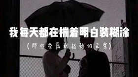 你是不是也经历过—