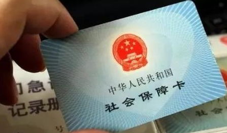 办社保卡要多久？刚辞职/换城市/新生儿办卡卡在哪一步？