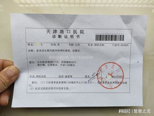 病假能请多久？休太长被辞退？医生开的假条就一定管用吗？
