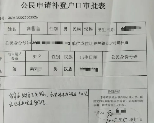 迁户口多久能办好?材料刚交完就催进度,结果被派出所晾了仨月? 迁户口多久能办好?材料刚交完就催进度,结果被派出所晾了仨月?