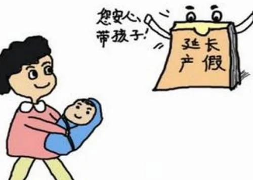 产假到底能休多久？休到一半被喊回去上班，合法吗？