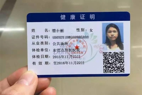 办健康证要多久?当天能拿吗?体检完卡在审核中算正常吗? 办健康证要多久?当天能拿吗?体检完卡在审核中算正常吗?