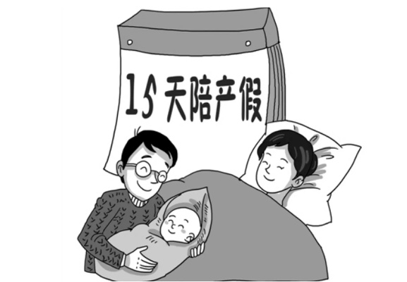 陪产假到底能休几天？单位说3天我就真只休3天？别被忽悠瘸了！