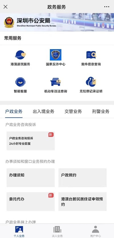 —一位在城中村帮37户租客补办证件的律师手记