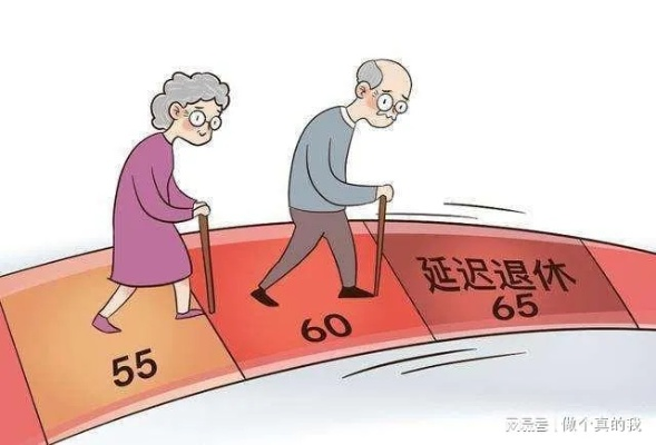 一、现实远比60岁退休四个字复杂得多