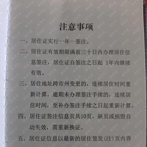 居住证快过期了，续签要跑几趟？忘续会丢社保、孩子上学受影响？