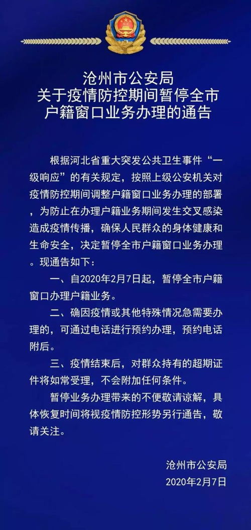 —一位户籍律师在派出所窗口旁喝第三杯咖啡时的真实手记