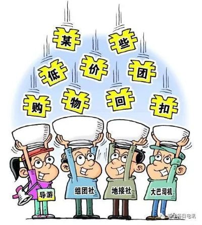 团费多久交一次？交晚了会被踢出群吗？导游扣押金合法吗？