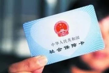 社保卡制卡要等多久？刚换城市就断缴，卡还在路上急用咋办？