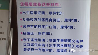 新生儿多久必须上户口？拖过30天真会卡在医院门口？