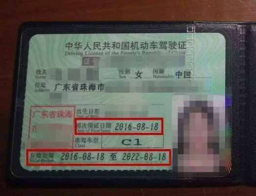 驾照有效期是6年、10年还是终身？换证拖一天就变无证驾驶？