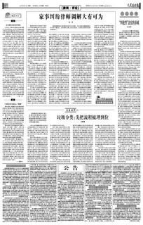 —一位执业15年家事律师的真心话