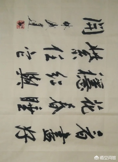 书法作品是什么？不是写得好看就是艺术，更不是挂墙上就值钱！