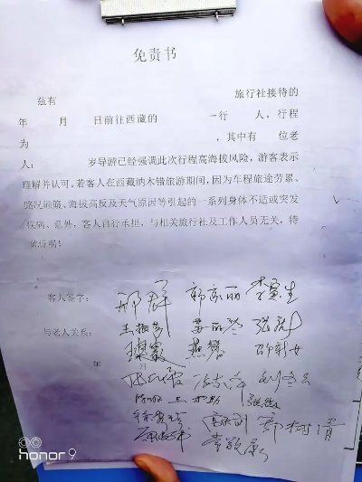 签了‘生死状’就真的不负责？出了事真能免责吗？