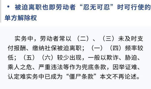 —一位劳动律师拆开社保单子时，常被问哭的真实困惑