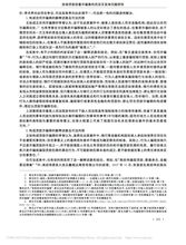 —一位执业12年刑民交叉律师的人间清醒手记