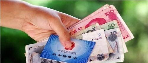 社保补助到底补给谁？领了钱才发现自己根本没资格？