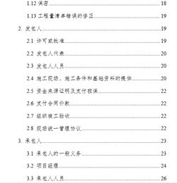 造价到底算谁的账？签了合同才发现‘一口价’里藏着三套算法！