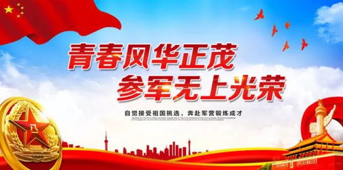 征兵啥时候开始？下半年报名突然关闸了咋办？