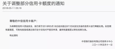 信用卡突然被降额5万？银行没通知、不解释，我还能要个说法吗？