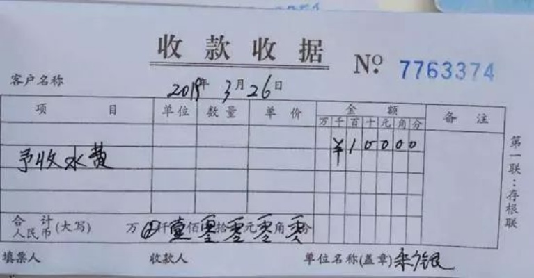 四联单到底是不是合同？收货时随手一签，可能赔掉半年工资！