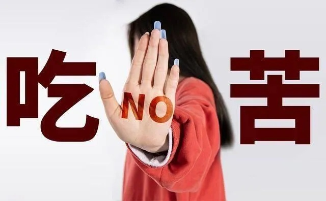 免去是啥意思？不是免了，也不是算了，更不是睁只眼闭只眼！