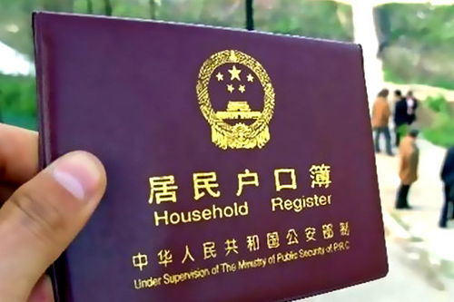 集体户口到底是啥？能落户、能买房、能给孩子上学吗？