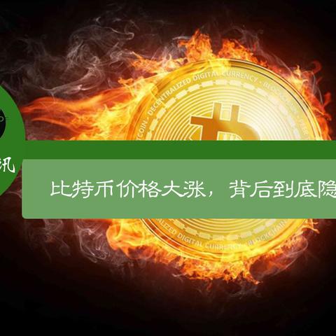 比特币，到底是个啥？