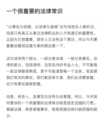 —律师手记，一个被日常吞掉的法律语义陷阱