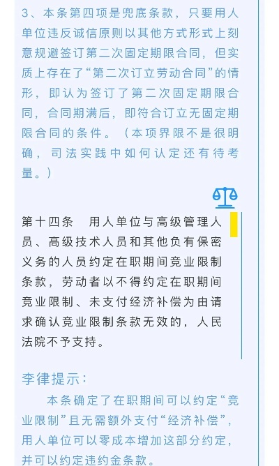 —别被HR一句欢迎归队绕晕了法律关系