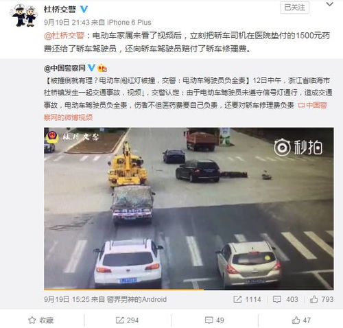 —一位交通律师的红灯三问实话实说