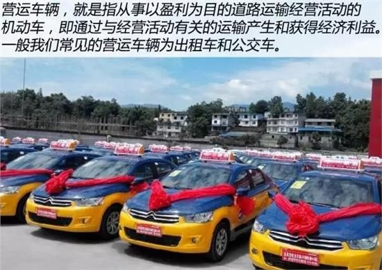 营运车到底算车还是生意？搞不清这点，出事赔到倾家荡产！