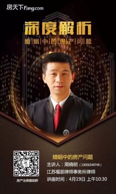 —资深房产律师手把手厘清这个被误读十年的热词