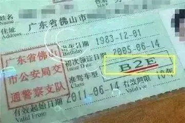 —老司机都未必全懂的A类驾照隐形边界